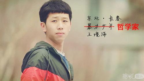 吃瓜娱乐圈吴磊是谁啊